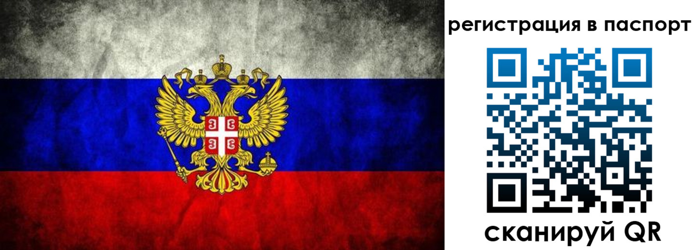 временная регистрация купить в Красновишерске