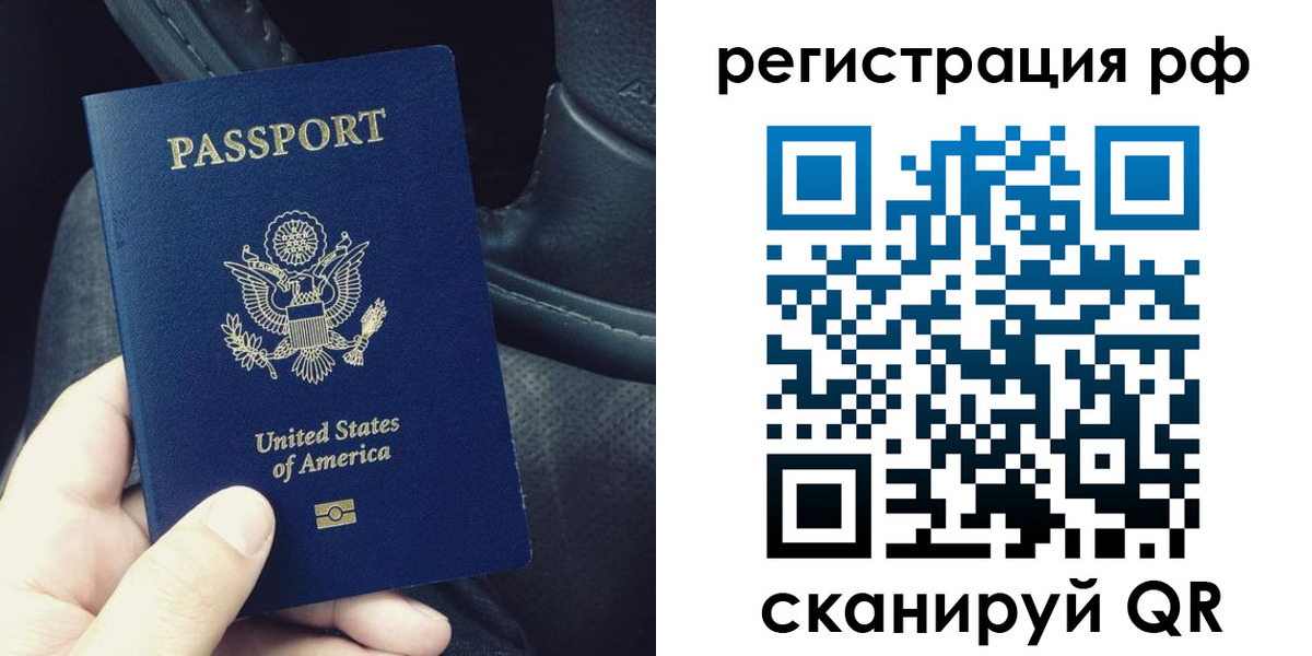 прописка 2025 в Красновишерске