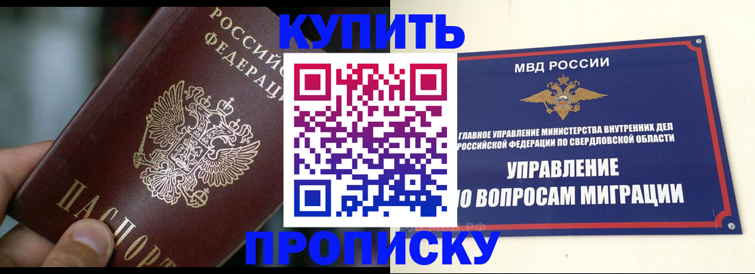 временная регистрация в квартире в Красновишерске