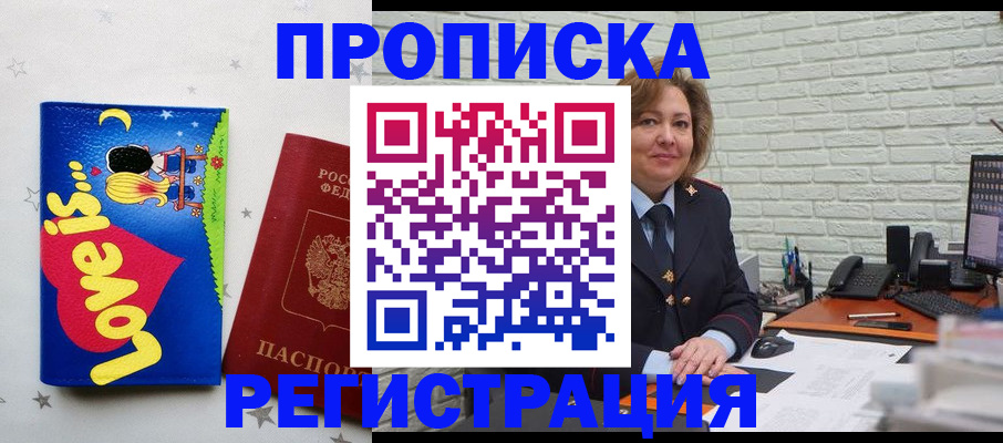 миграционный учет в Красновишерске