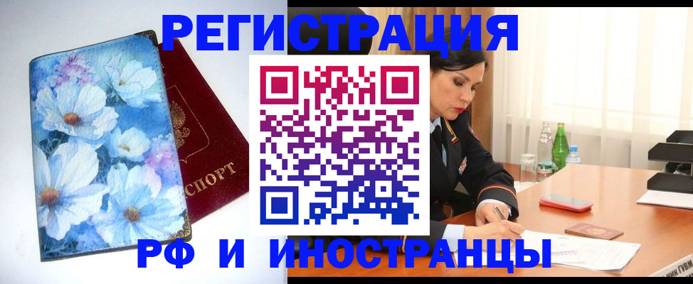 миграционный учет в Красновишерске